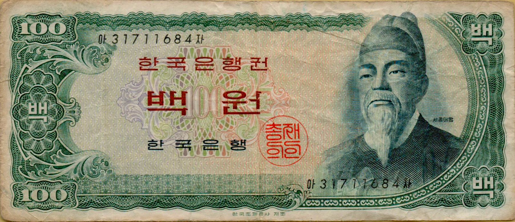 South Korea 100 1965 VF- P-38A